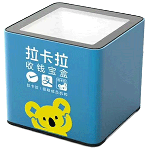 汉中拉卡拉收款宝盒